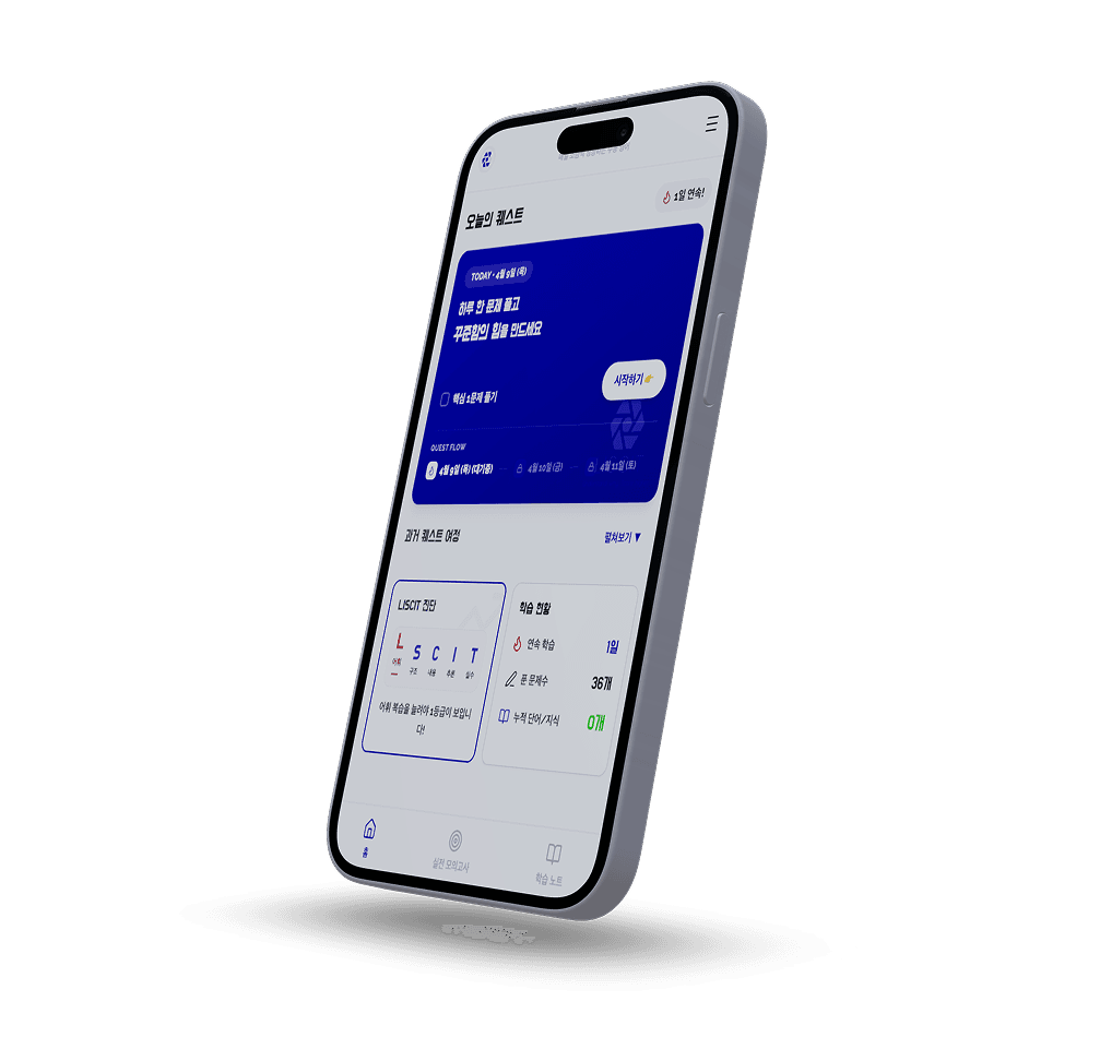 LISCIT App Mockup